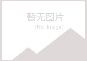 天峻县夏青养殖有限公司